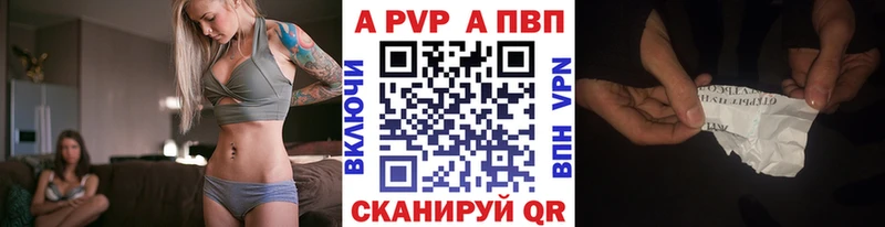 А ПВП Crystall  MEGA ссылки  Видное 