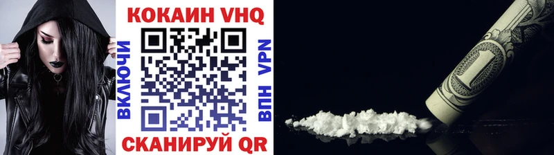 блэк спрут вход Видное КОКАИН VHQ
