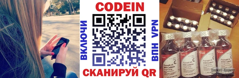 Кодеиновый сироп Lean напиток Lean (лин) Видное