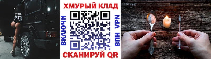 ГЕРОИН VHQ где купить наркоту Видное