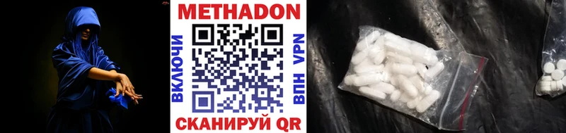 гидра Видное МЕТАДОН кристалл