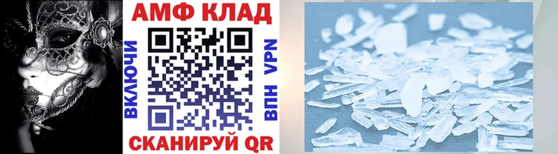 Первитин Methamphetamine  Видное 